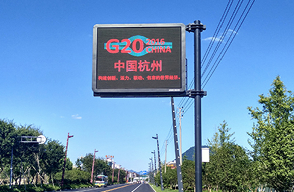 Road Enhancement Project of the G20 Hangzhou Summit 